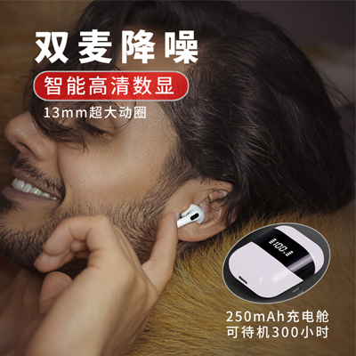 TWS出倉互聯高清降噪藍牙耳機